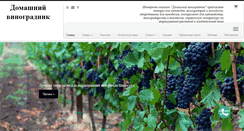 Desktop Screenshot of garden-ua.com