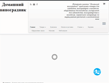 Tablet Screenshot of garden-ua.com